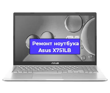 Апгрейд ноутбука Asus X751LB в Екатеринбурге